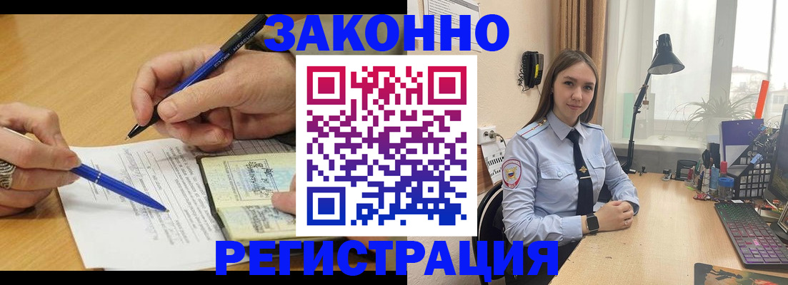 прописка от собственника в Радужном