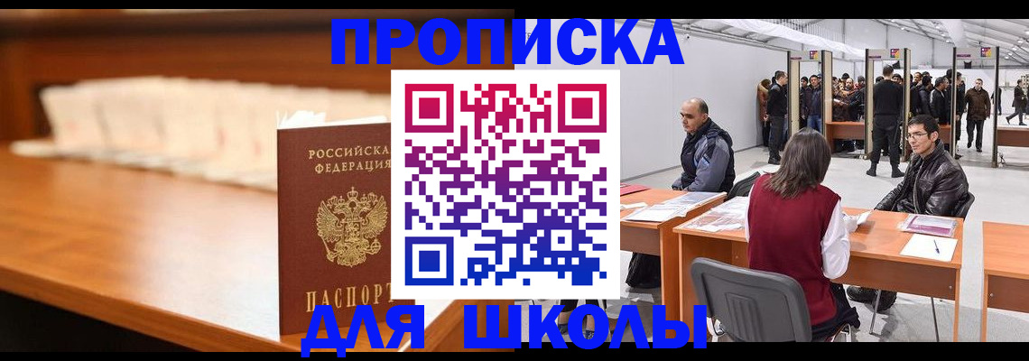 где прописаться в Радужном